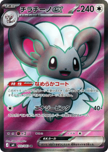 Cinccino
