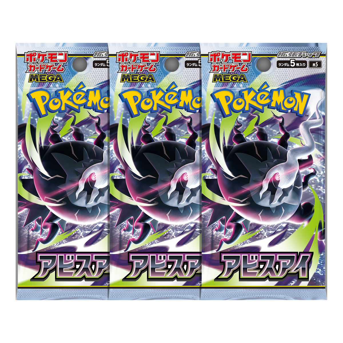 Abyss Eye JP - 3 Pack Bundle