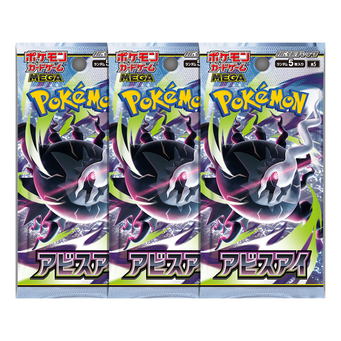 Abyss Eye JP - 3 Pack Bundle