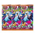 Inferno X JP - 3 Pack Bundle