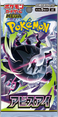 Abyss Eye - Japanese Booster Pack