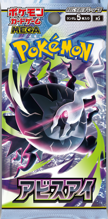 Abyss Eye - Japanese Booster Pack