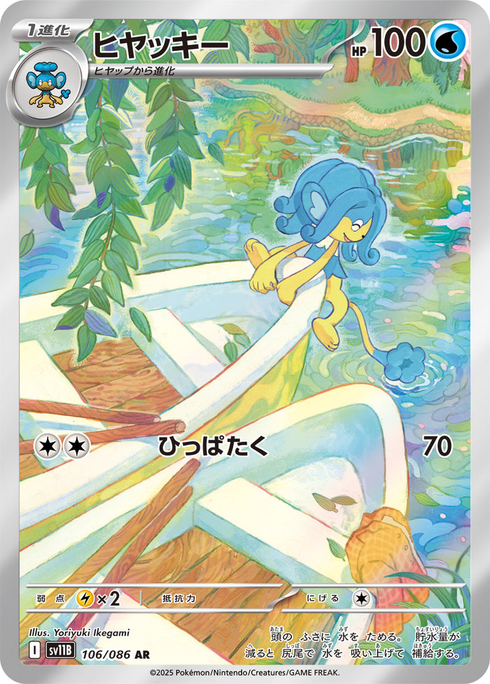 Simipour